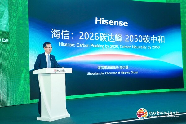 Hisense Announces Double Carbon Commitment at ESG Global Leaders Conference